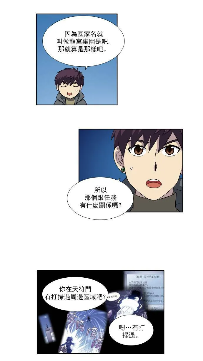 [第3季] 第48话 第10页
