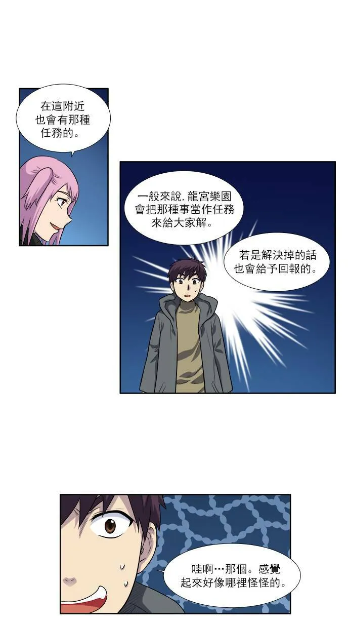 [第3季] 第48话 第11页