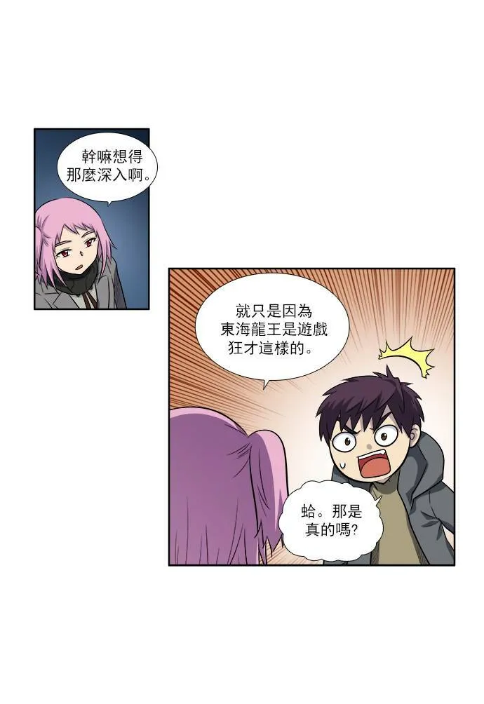 [第3季] 第48话 第12页