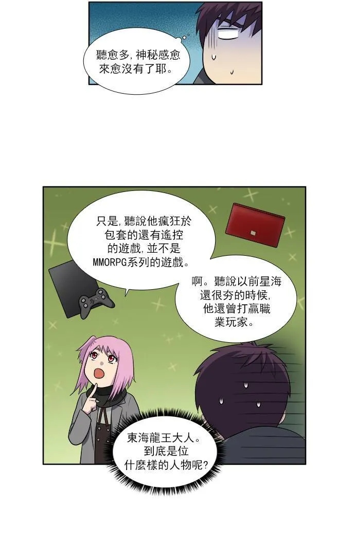[第3季] 第48话 第13页