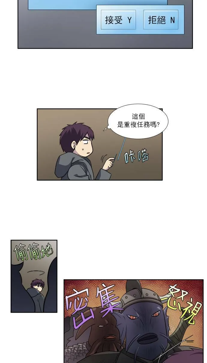[第3季] 第48话 第16页