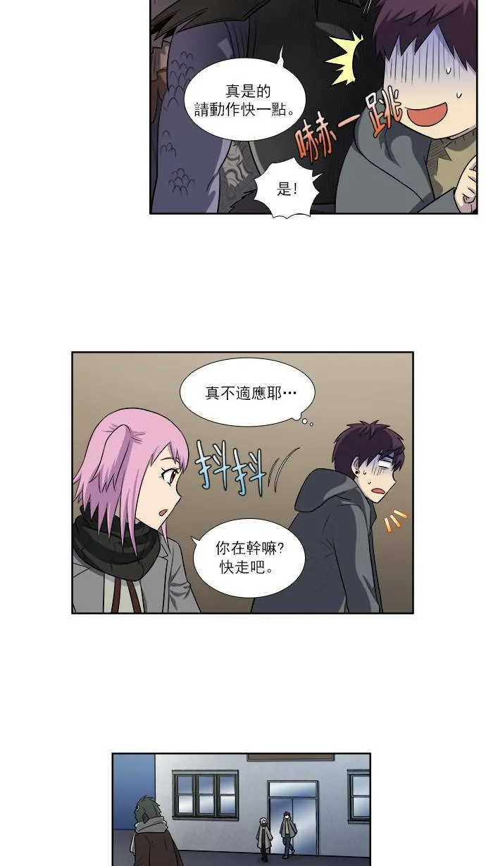 [第3季] 第48话 第17页