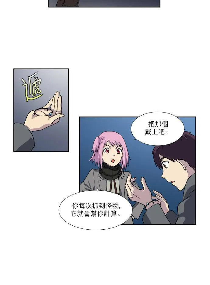 [第3季] 第48话 第18页