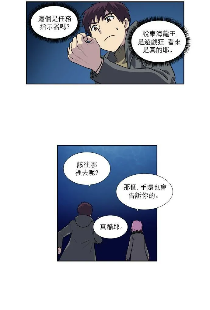 [第3季] 第48话 第19页