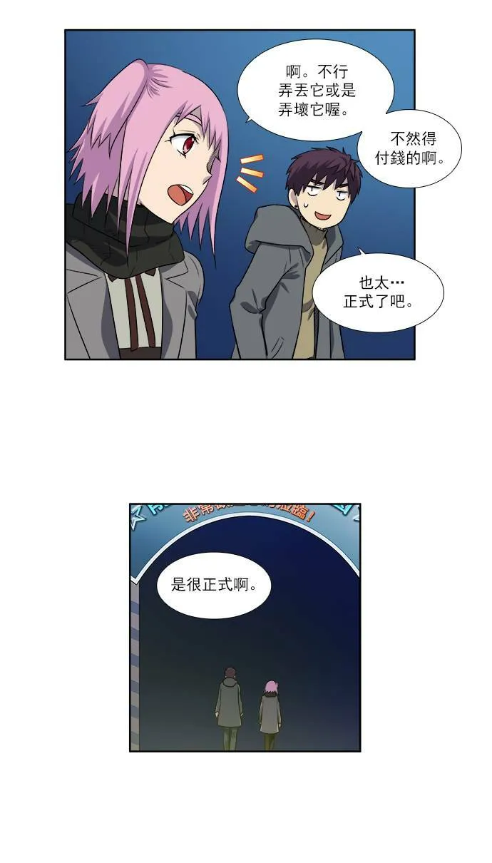[第3季] 第48话 第20页