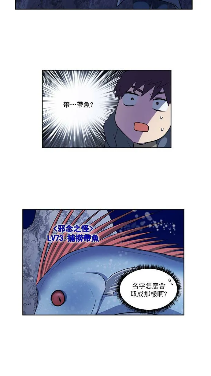 [第3季] 第48话 第24页