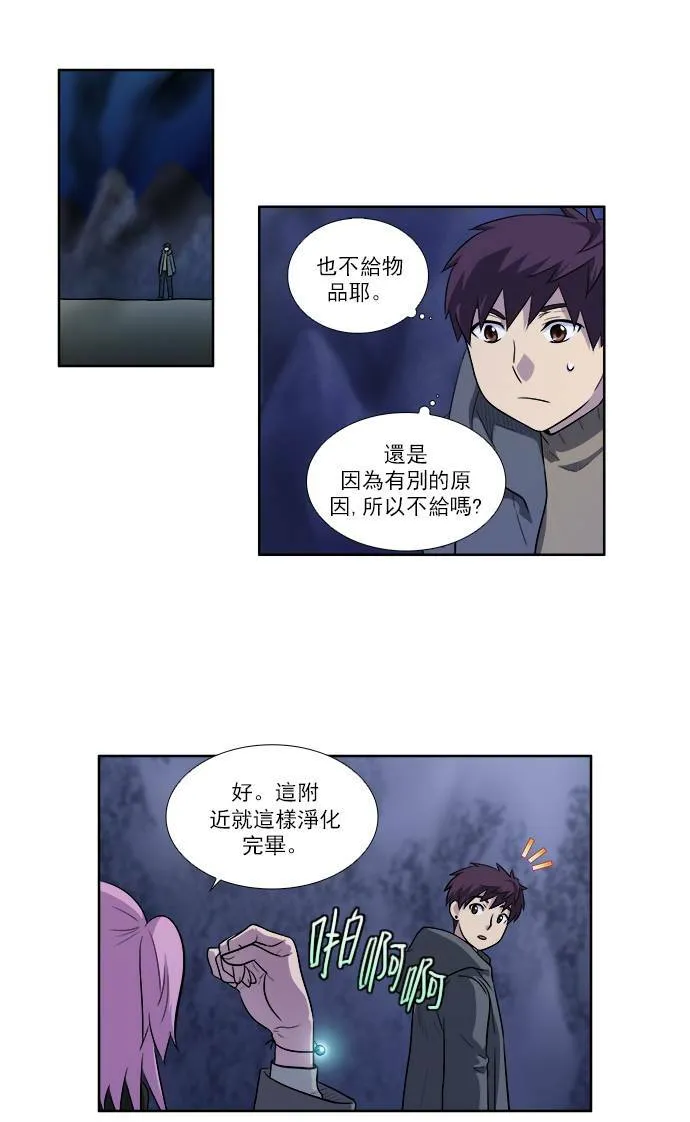 [第3季] 第48话 第29页