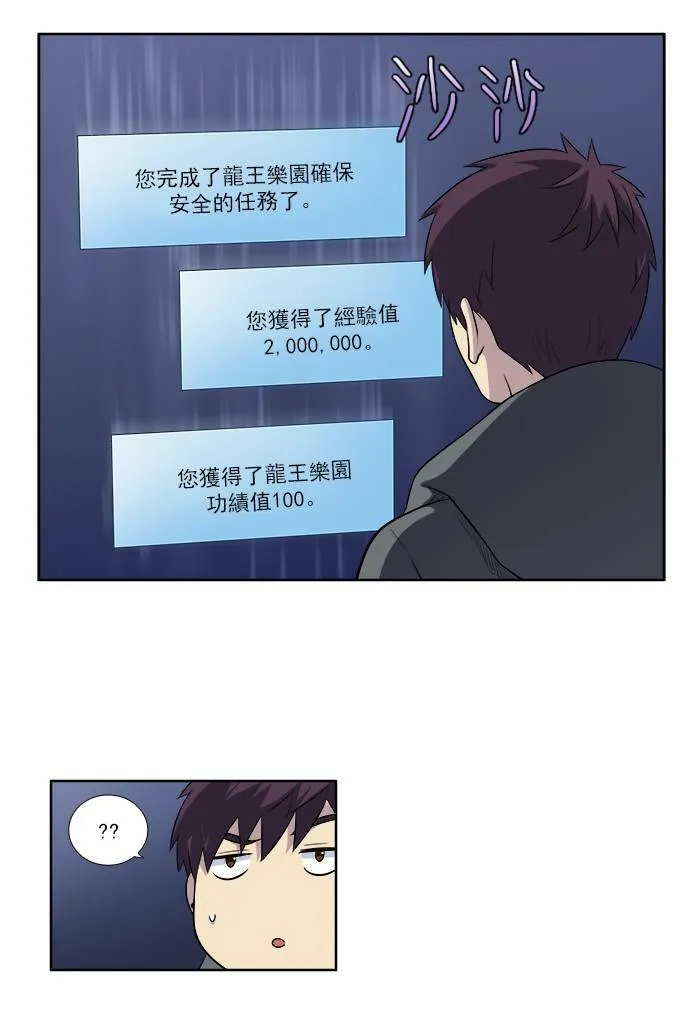 [第3季] 第49话 第4页