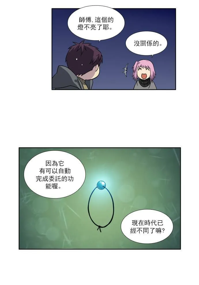[第3季] 第49话 第5页
