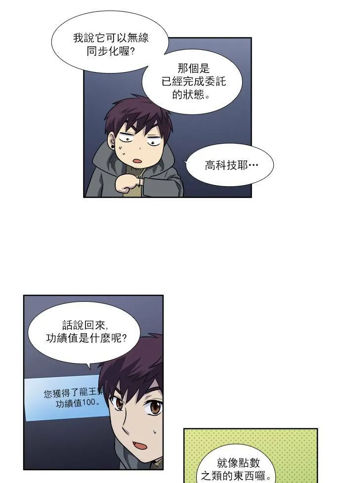 [第3季] 第49话 第6页
