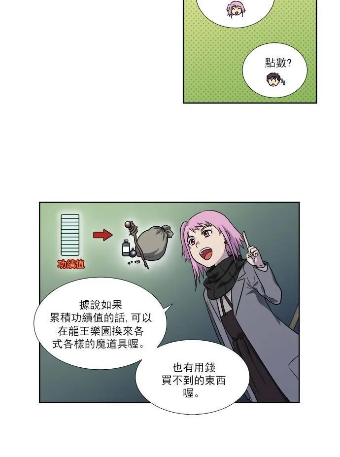 [第3季] 第49话 第7页