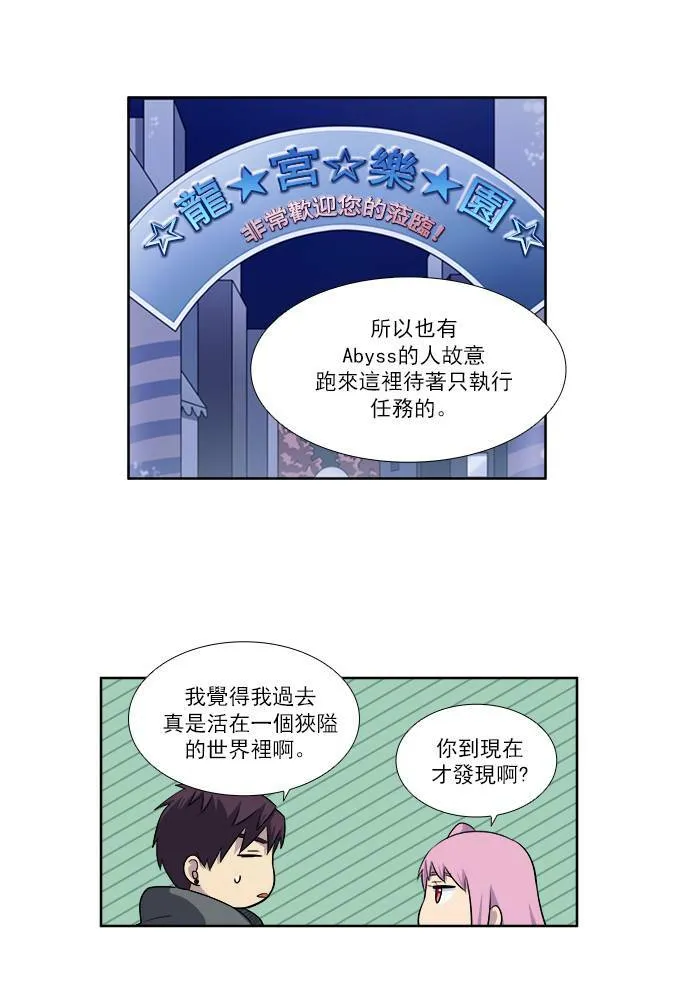 [第3季] 第49话 第8页