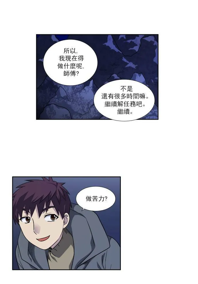 [第3季] 第49话 第9页