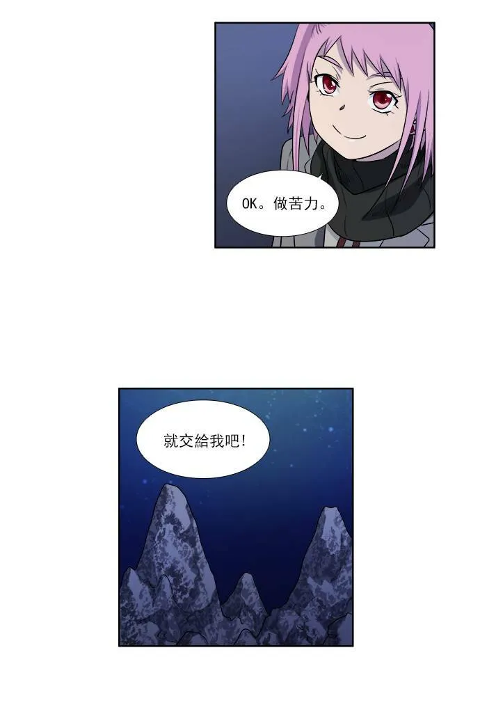 [第3季] 第49话 第10页