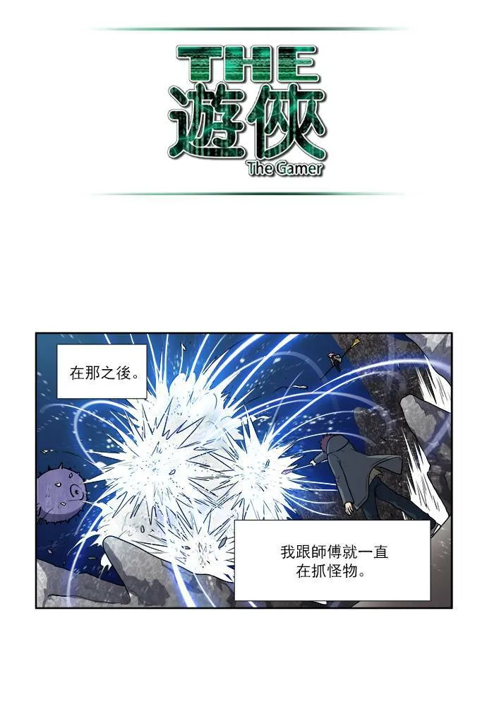[第3季] 第49话 第11页