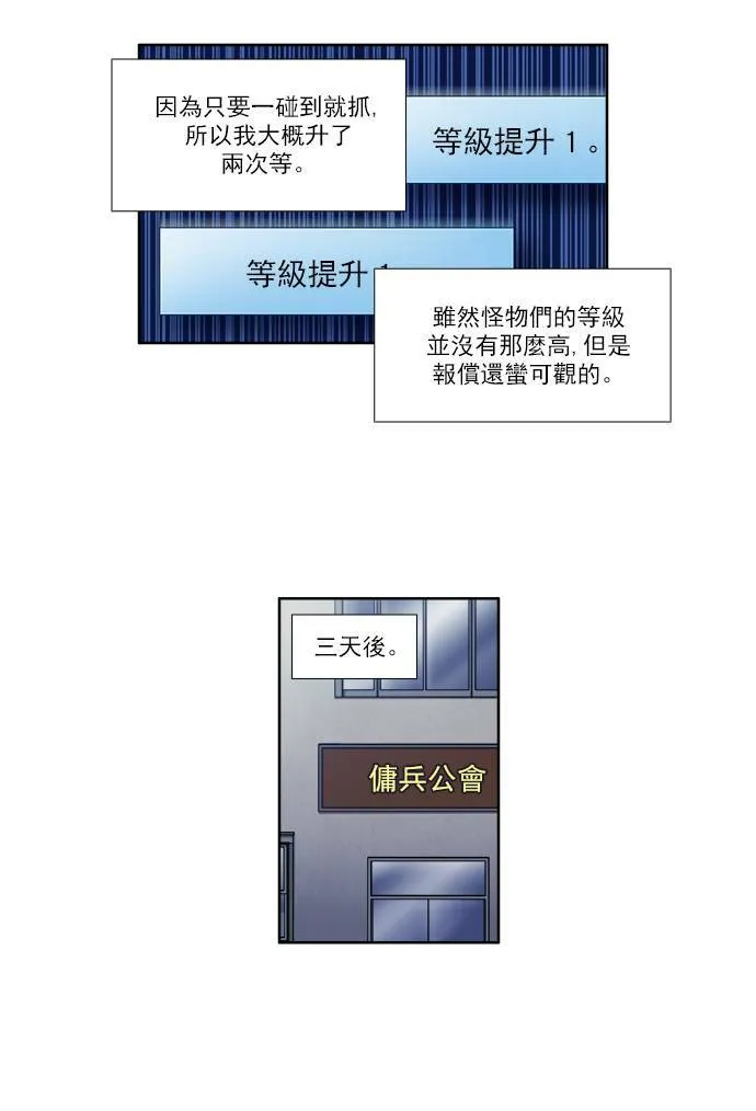 [第3季] 第49话 第12页
