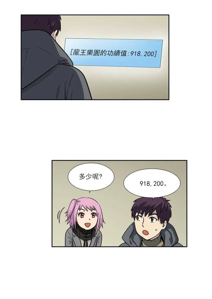 [第3季] 第49话 第13页