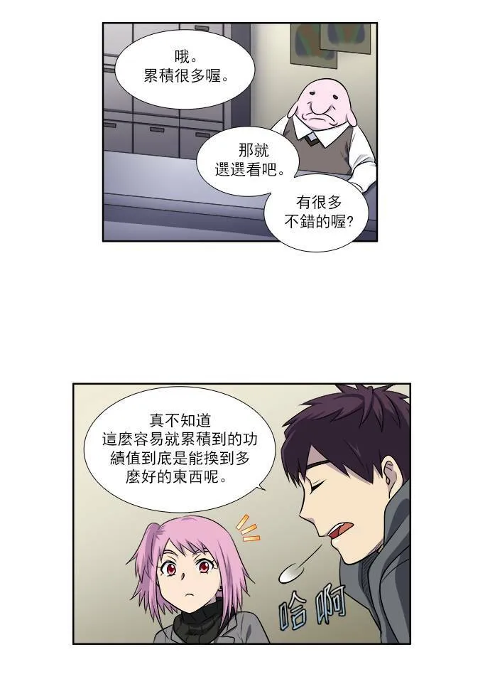 [第3季] 第49话 第14页