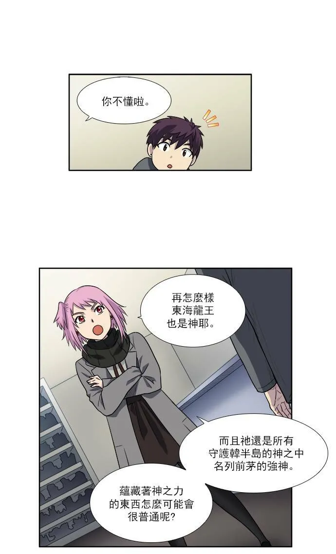 [第3季] 第49话 第15页