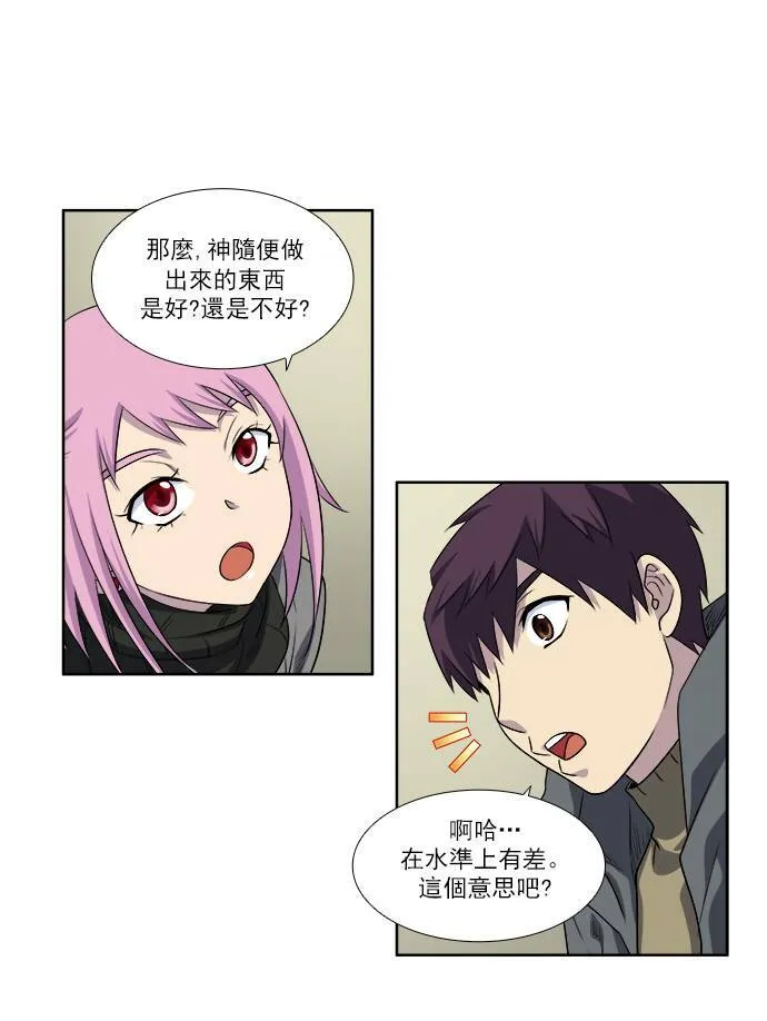 [第3季] 第49话 第17页