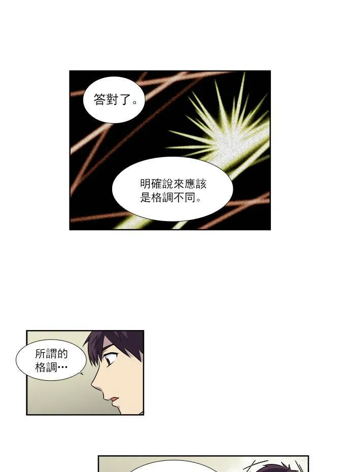 [第3季] 第49话 第18页