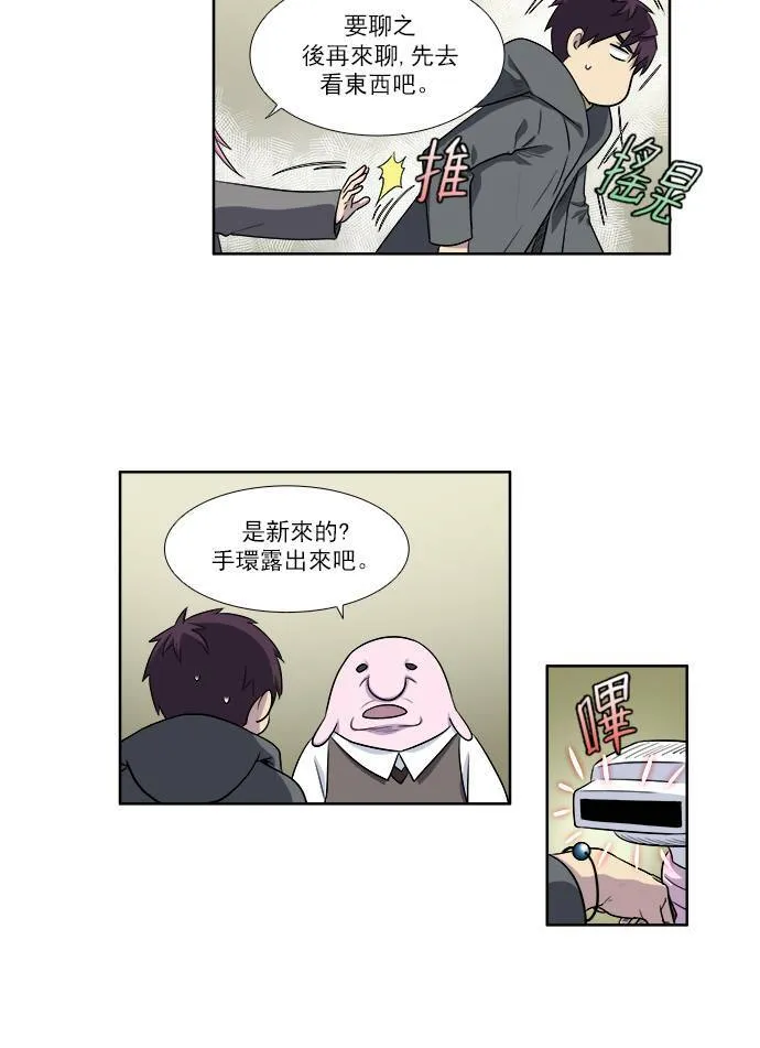 [第3季] 第49话 第19页