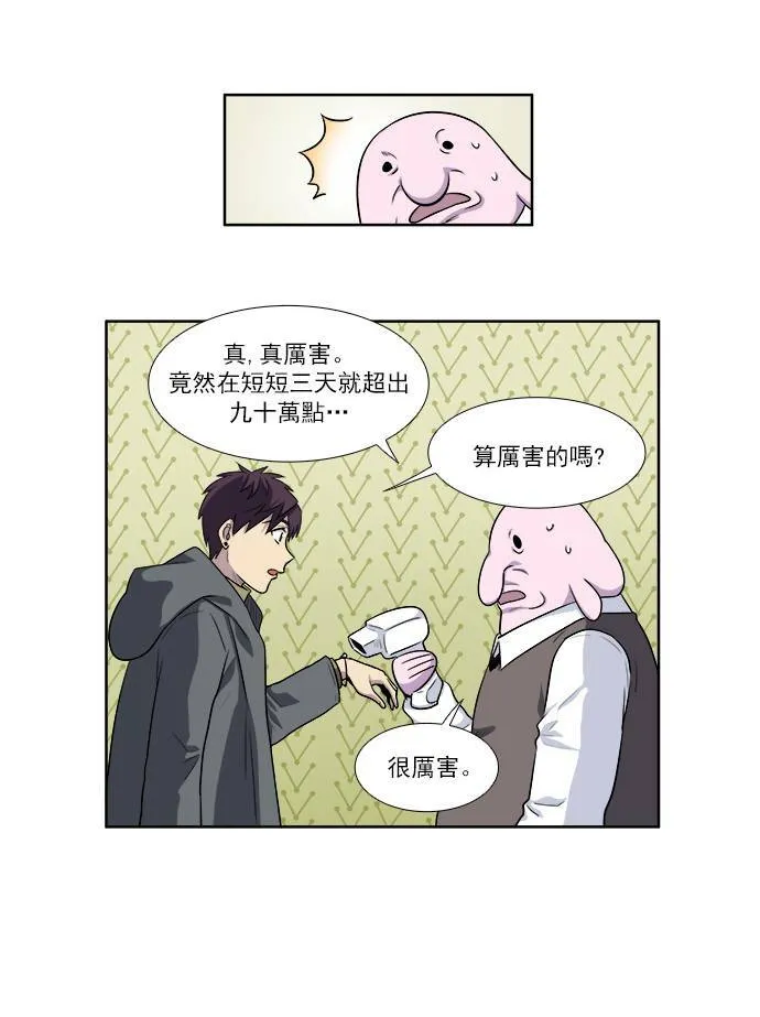 [第3季] 第49话 第20页