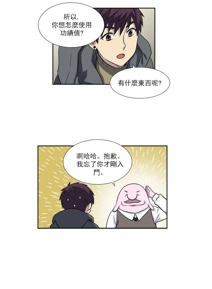 [第3季] 第49话 第21页