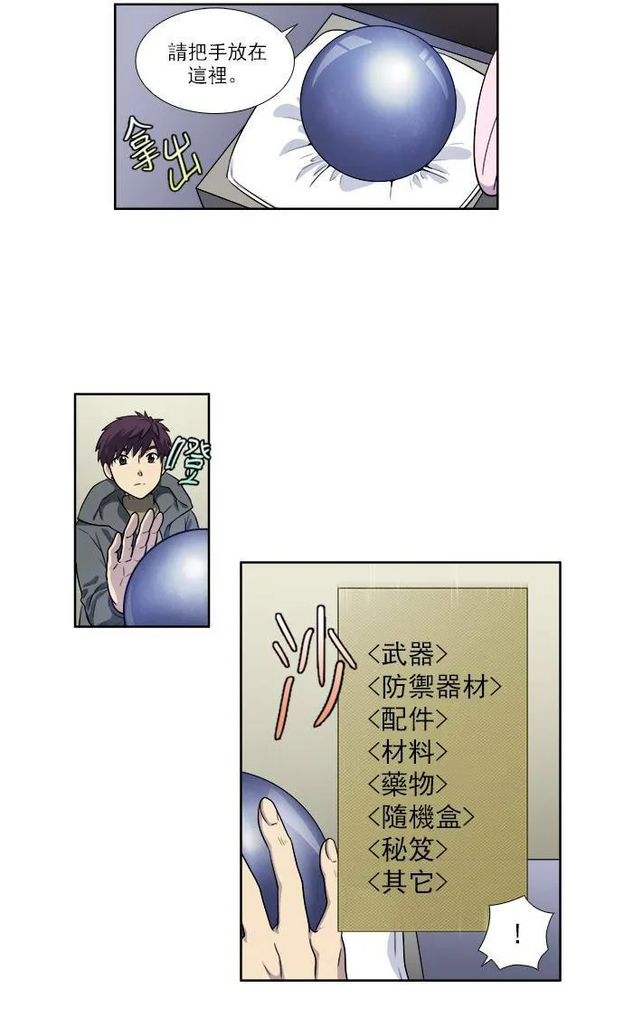 [第3季] 第49话 第22页