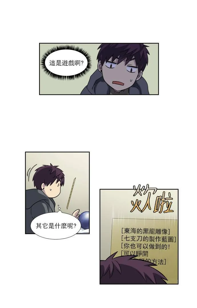 [第3季] 第49话 第23页
