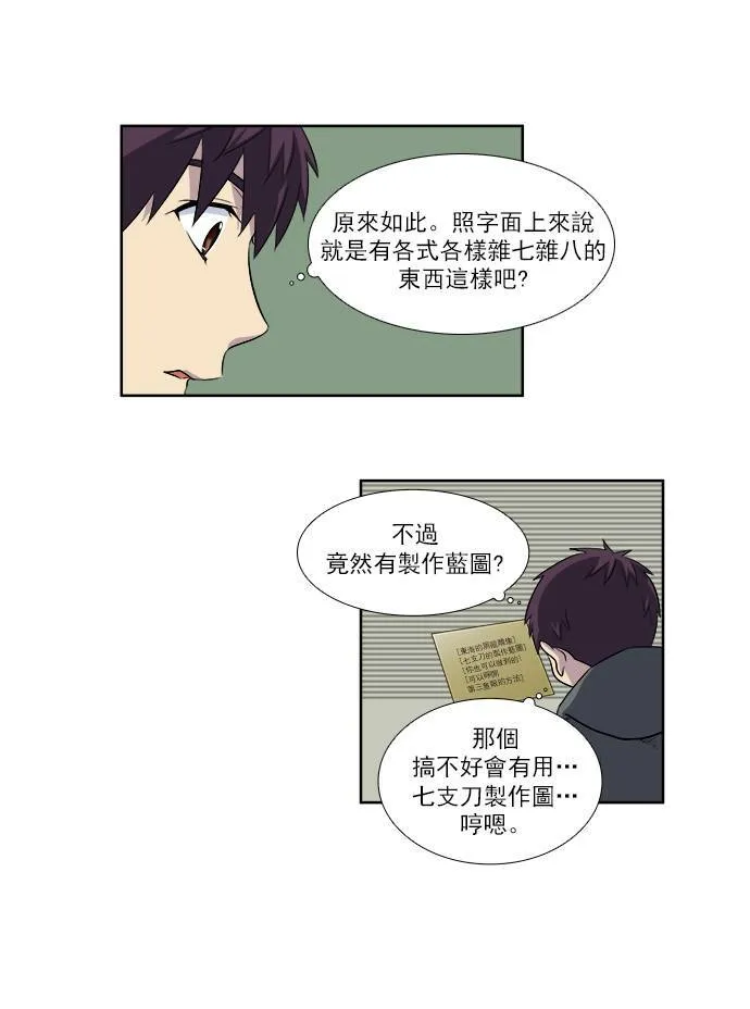 [第3季] 第49话 第24页