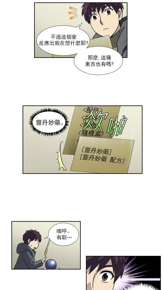 [第3季] 第49话 第25页