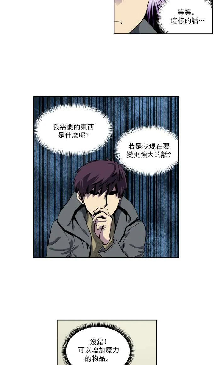 [第3季] 第49话 第26页