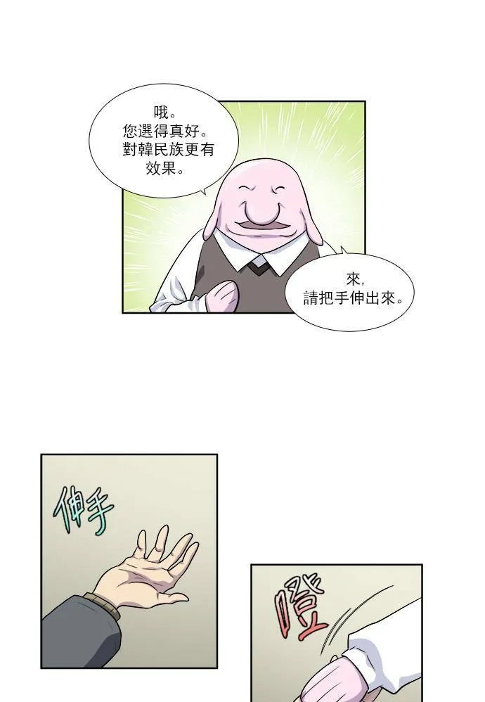 [第3季] 第49话 第29页