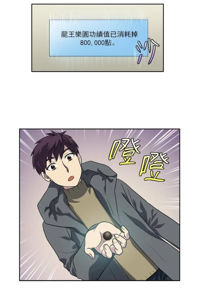 [第3季] 第49话 第31页