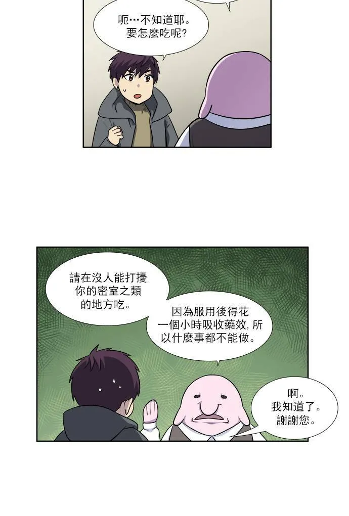 [第3季] 第49话 第33页