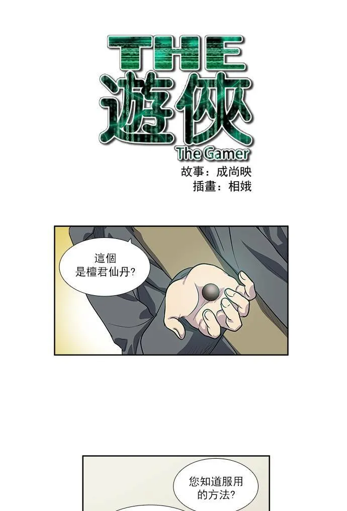 [第3季] 第50话 第1页