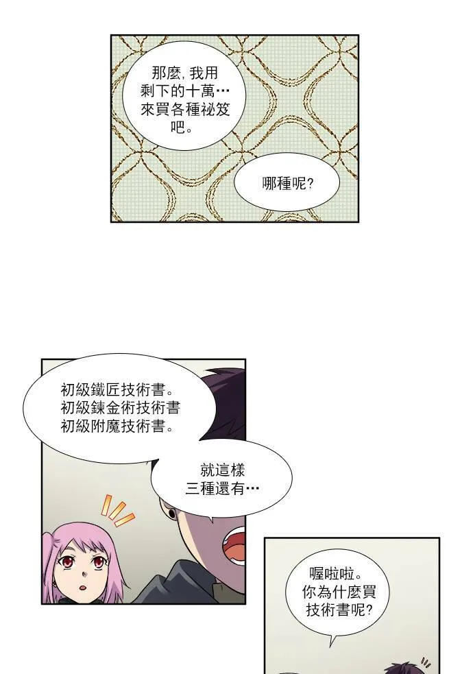 [第3季] 第50话 第3页