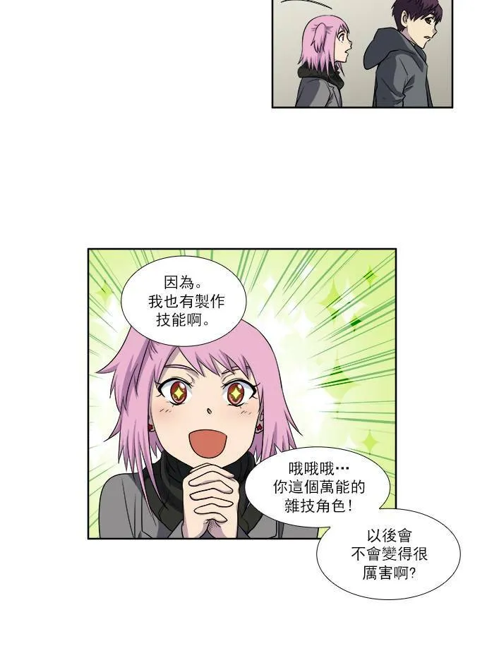 [第3季] 第50话 第4页