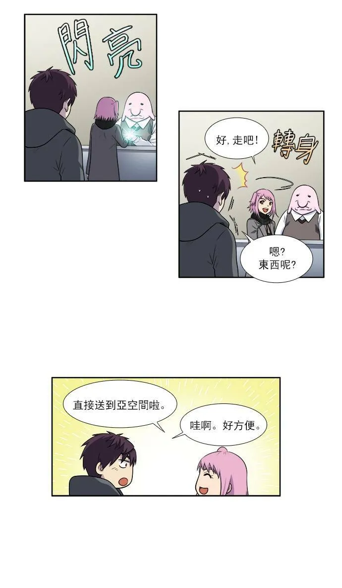 [第3季] 第50话 第7页