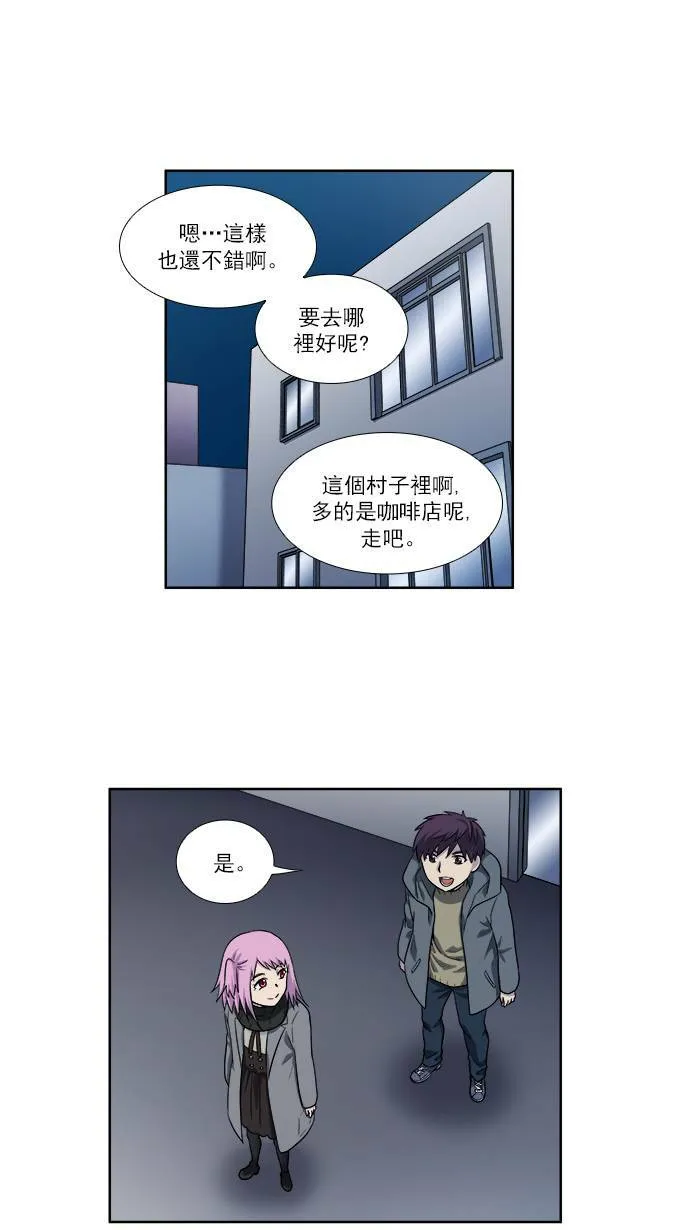 [第3季] 第50话 第9页