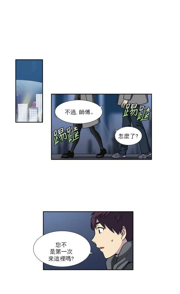 [第3季] 第50话 第10页