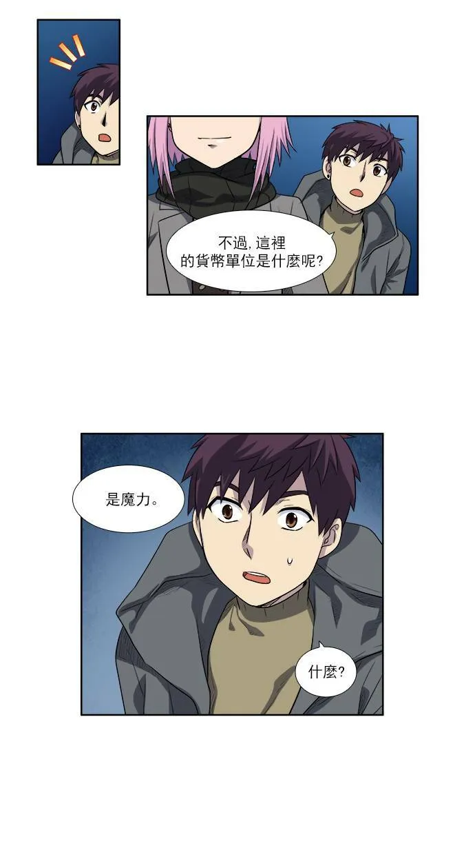 [第3季] 第50话 第12页