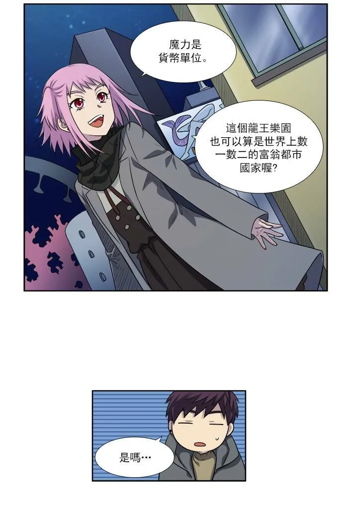 [第3季] 第50话 第13页