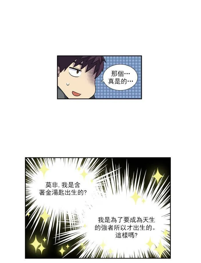 [第3季] 第50话 第17页