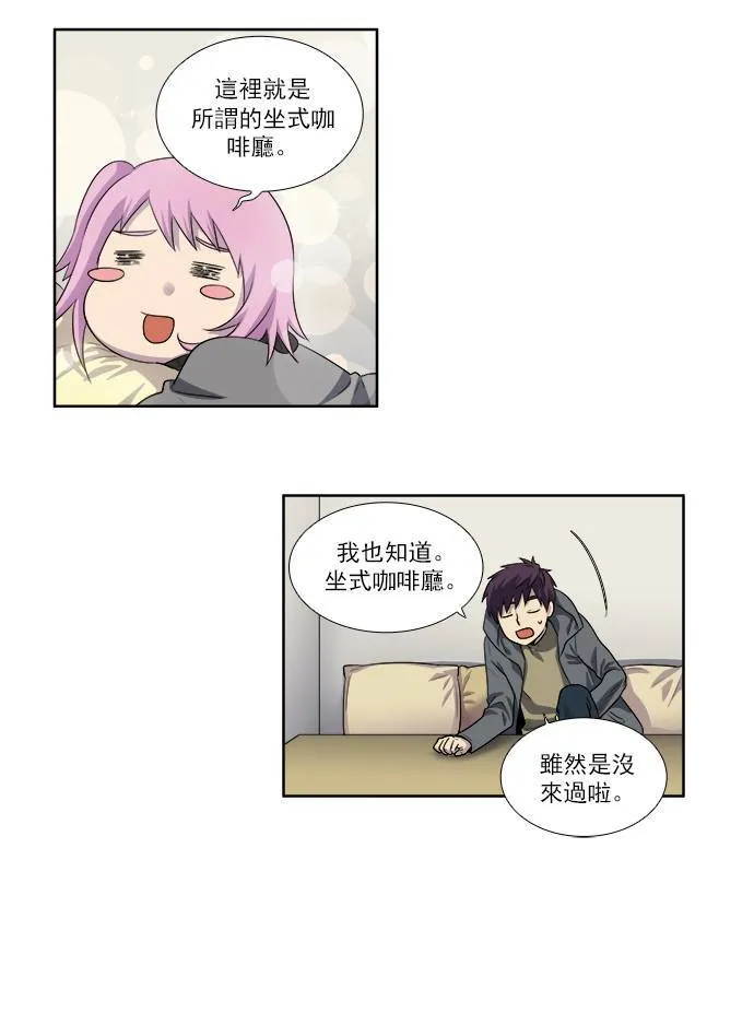 [第3季] 第50话 第20页
