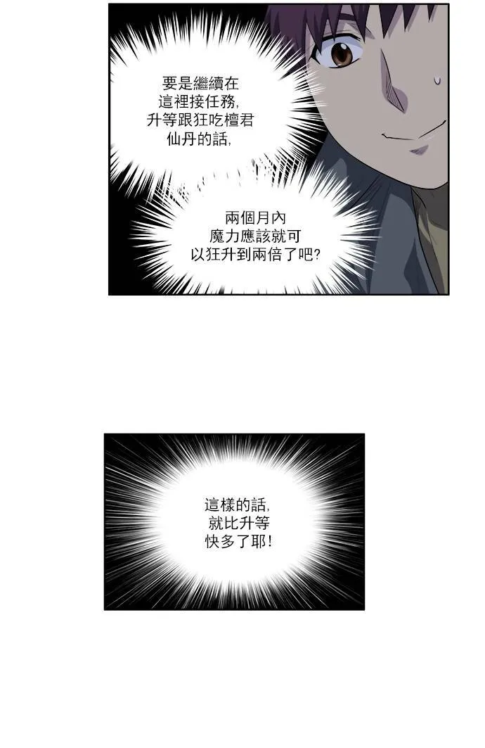 [第3季] 第50话 第27页