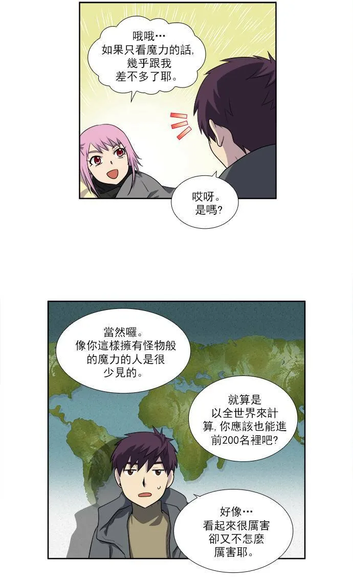 [第3季] 第50话 第28页