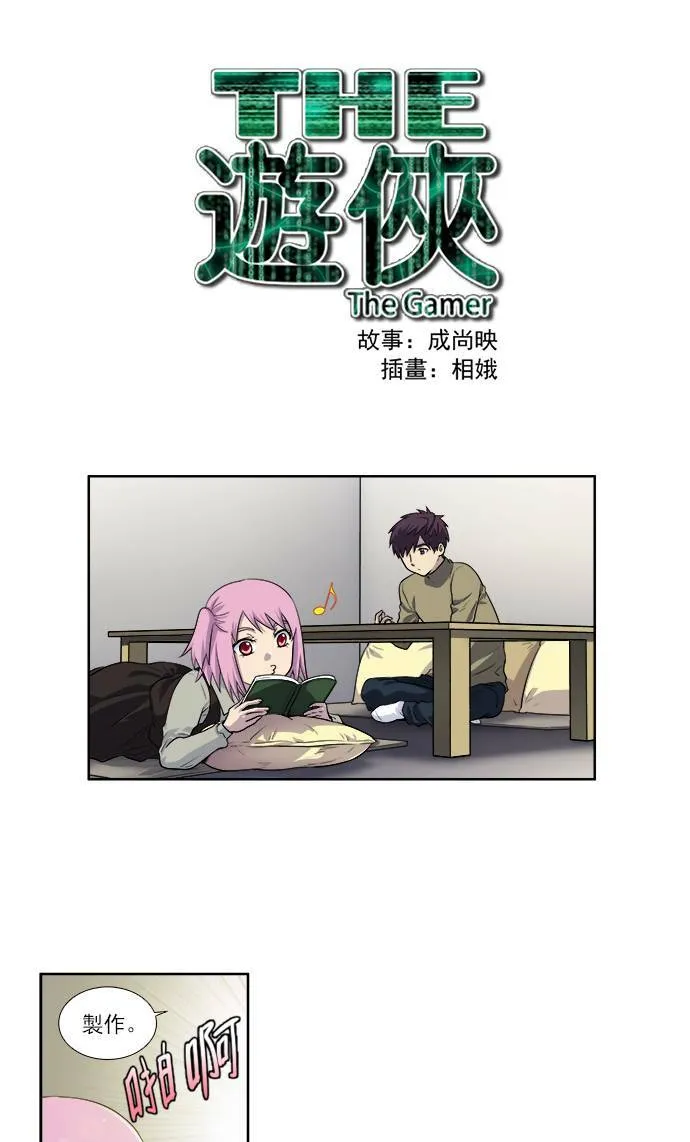 [第3季] 第51话 第1页