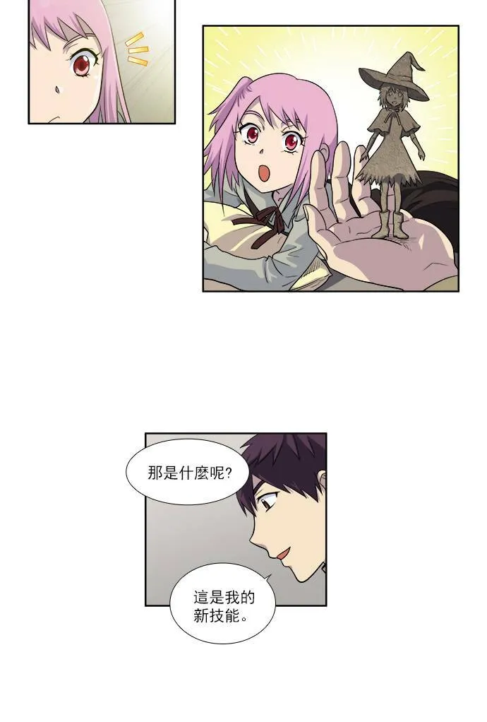 [第3季] 第51话 第2页